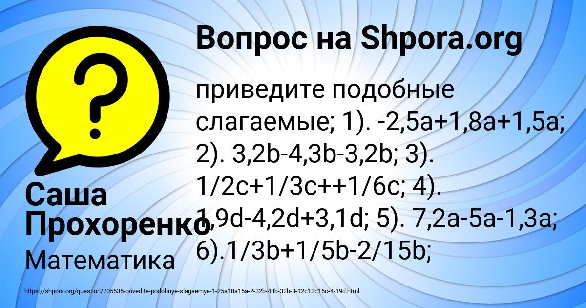 Картинка с текстом вопроса от пользователя Саша Прохоренко