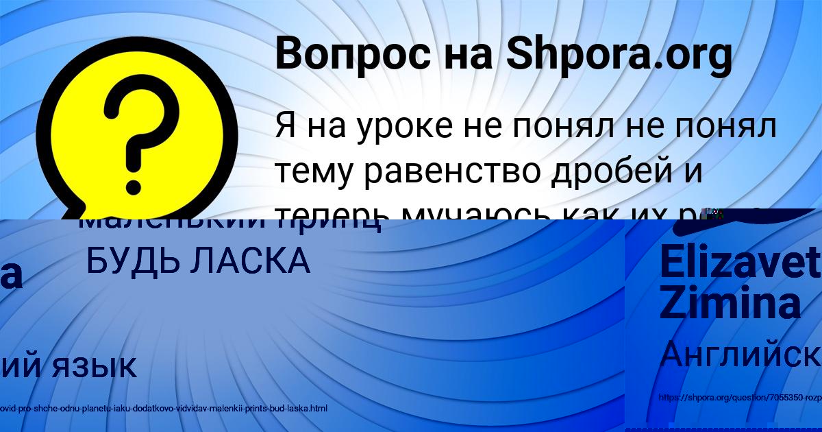 Картинка с текстом вопроса от пользователя Elizaveta Zimina
