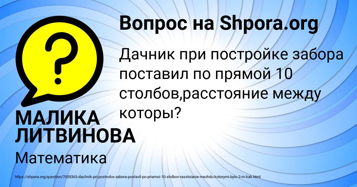 Картинка с текстом вопроса от пользователя МАЛИКА ЛИТВИНОВА
