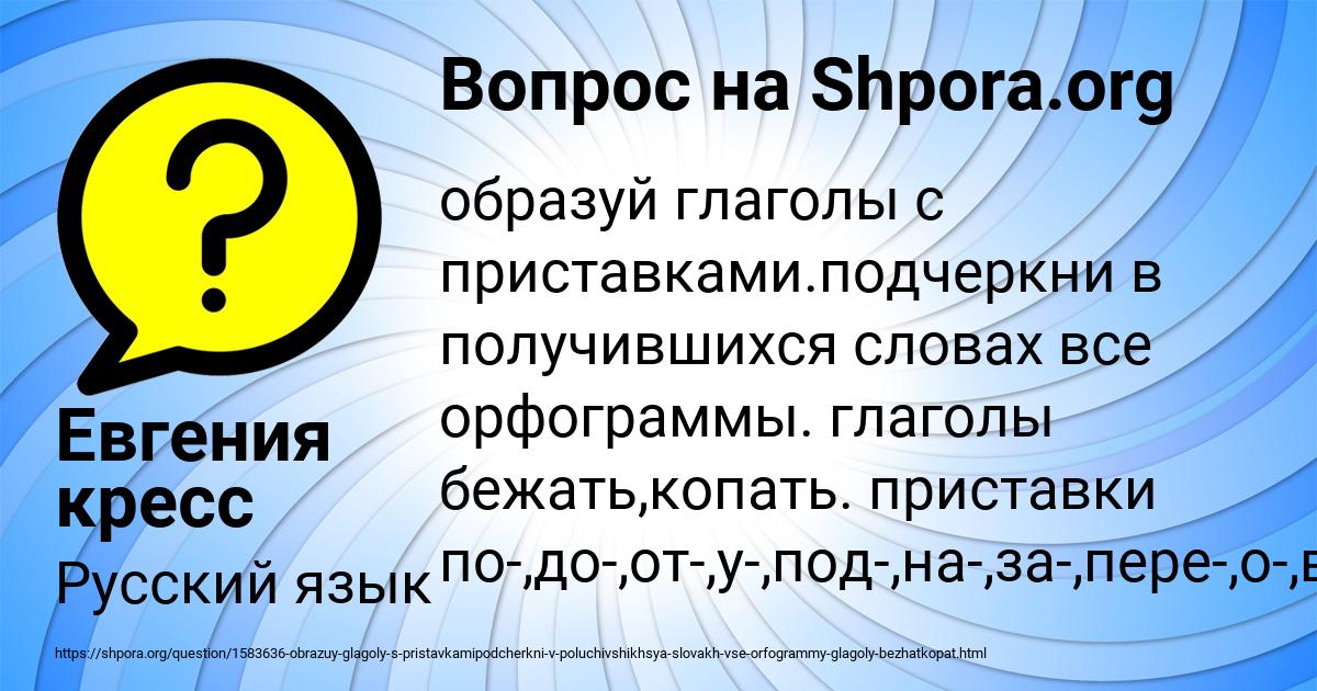 Картинка с текстом вопроса от пользователя Лерка Постникова