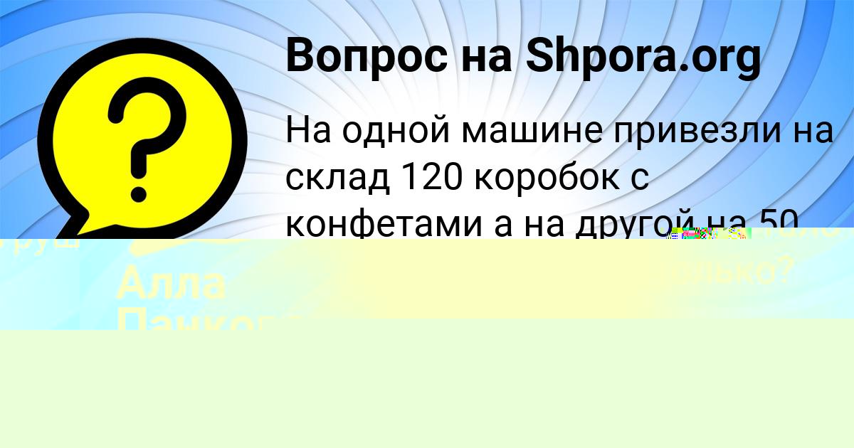Картинка с текстом вопроса от пользователя Кузьма Ломакин