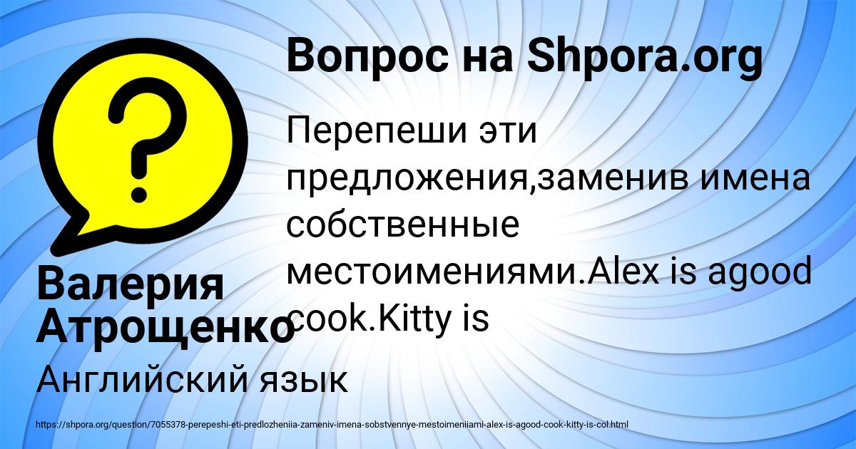 Картинка с текстом вопроса от пользователя Валерия Атрощенко