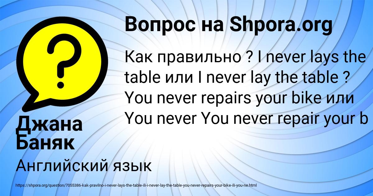 Картинка с текстом вопроса от пользователя Джана Баняк