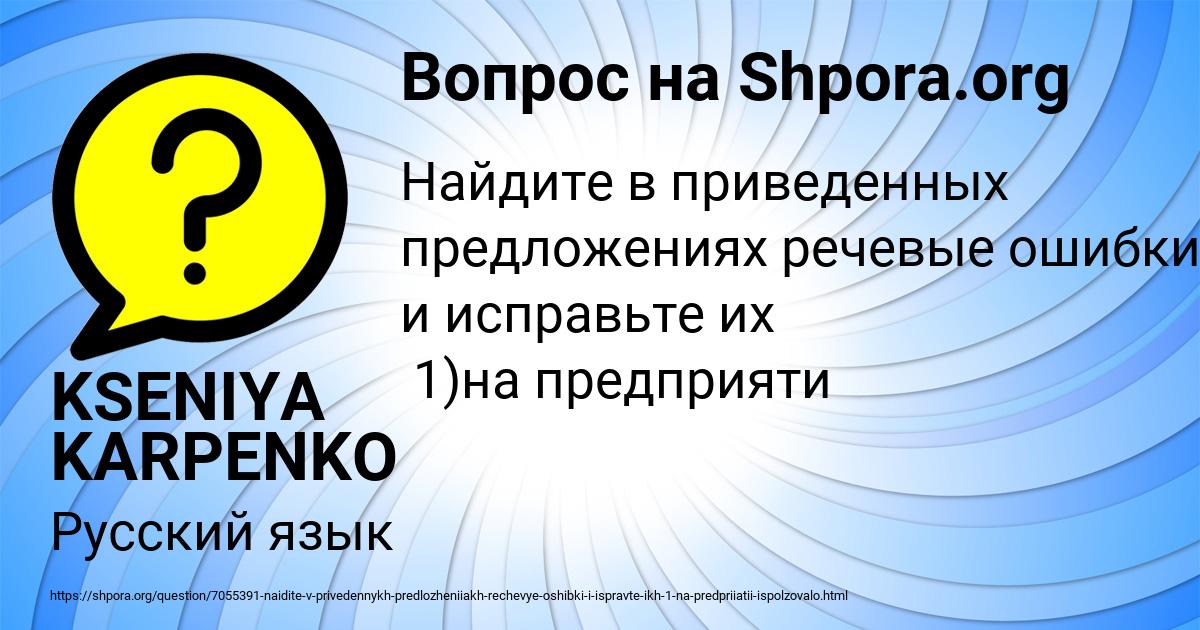 Картинка с текстом вопроса от пользователя KSENIYA KARPENKO