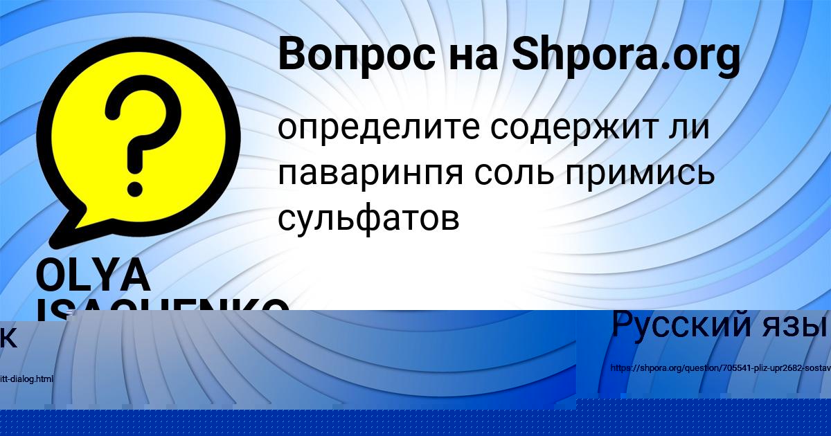 Картинка с текстом вопроса от пользователя Николай Волощенко