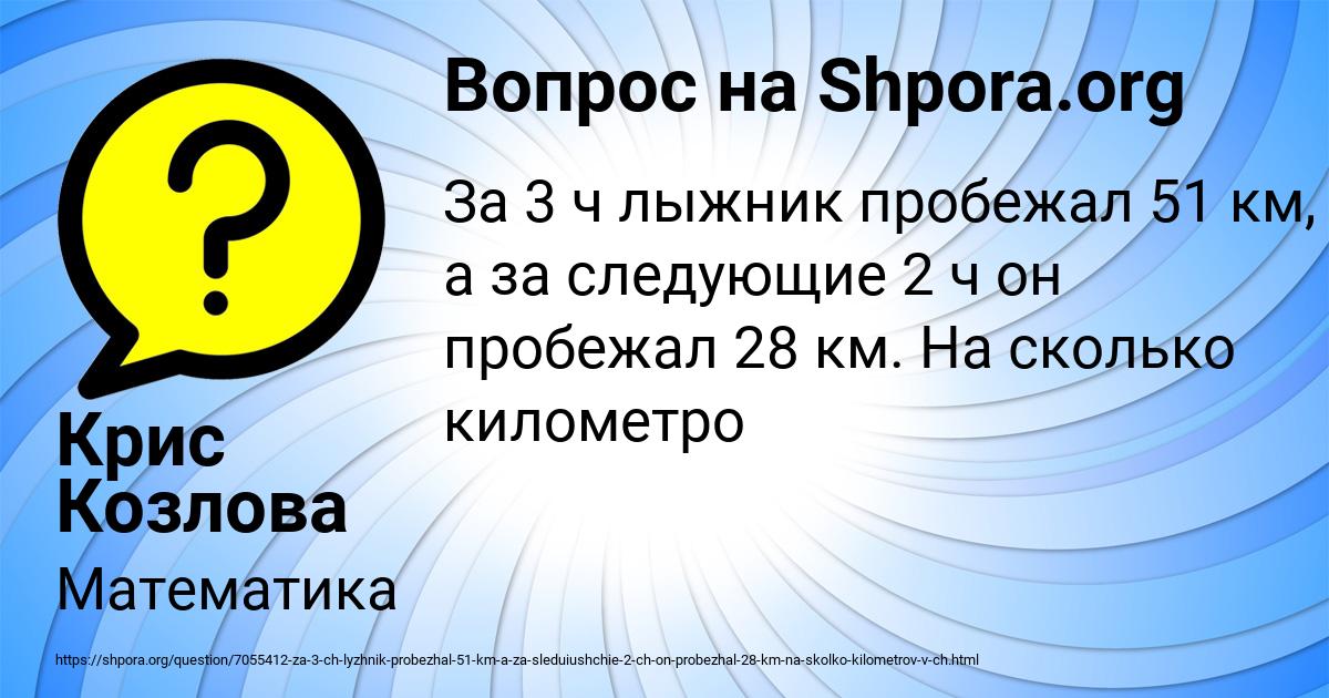 Картинка с текстом вопроса от пользователя Крис Козлова
