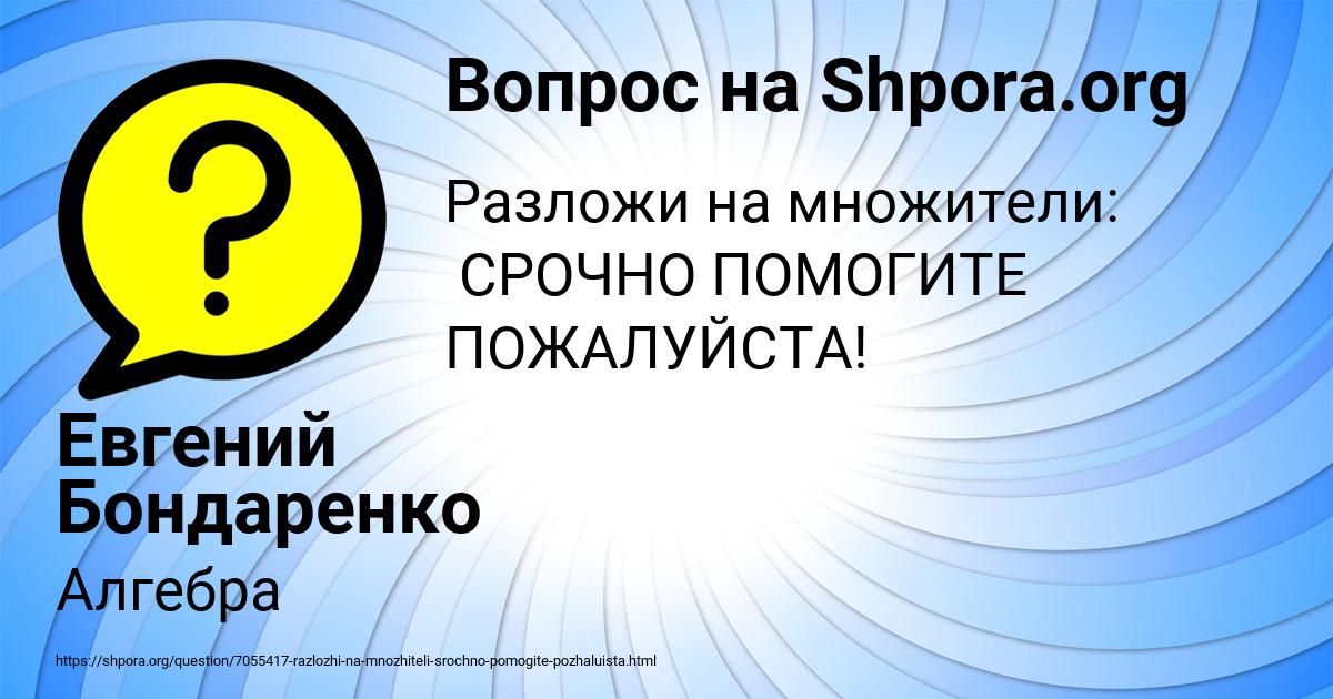 Картинка с текстом вопроса от пользователя Евгений Бондаренко