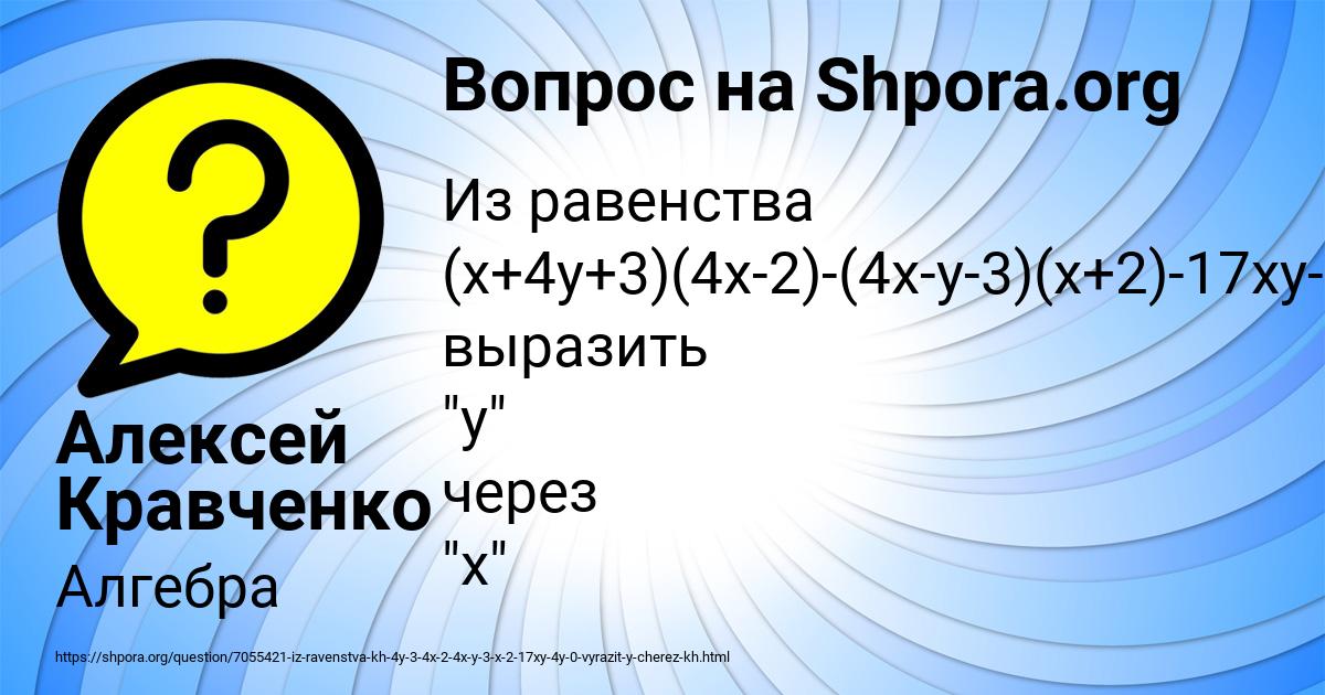 Картинка с текстом вопроса от пользователя Алексей Кравченко