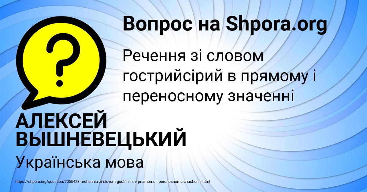 Картинка с текстом вопроса от пользователя АЛЕКСЕЙ ВЫШНЕВЕЦЬКИЙ