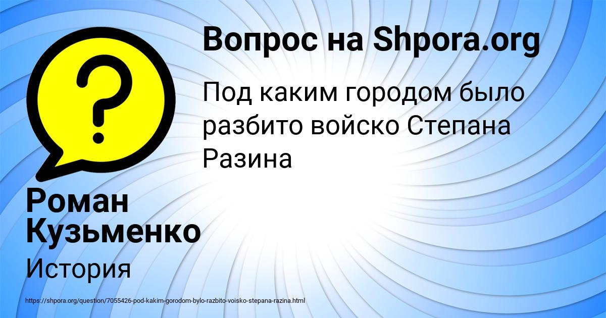 Картинка с текстом вопроса от пользователя Роман Кузьменко