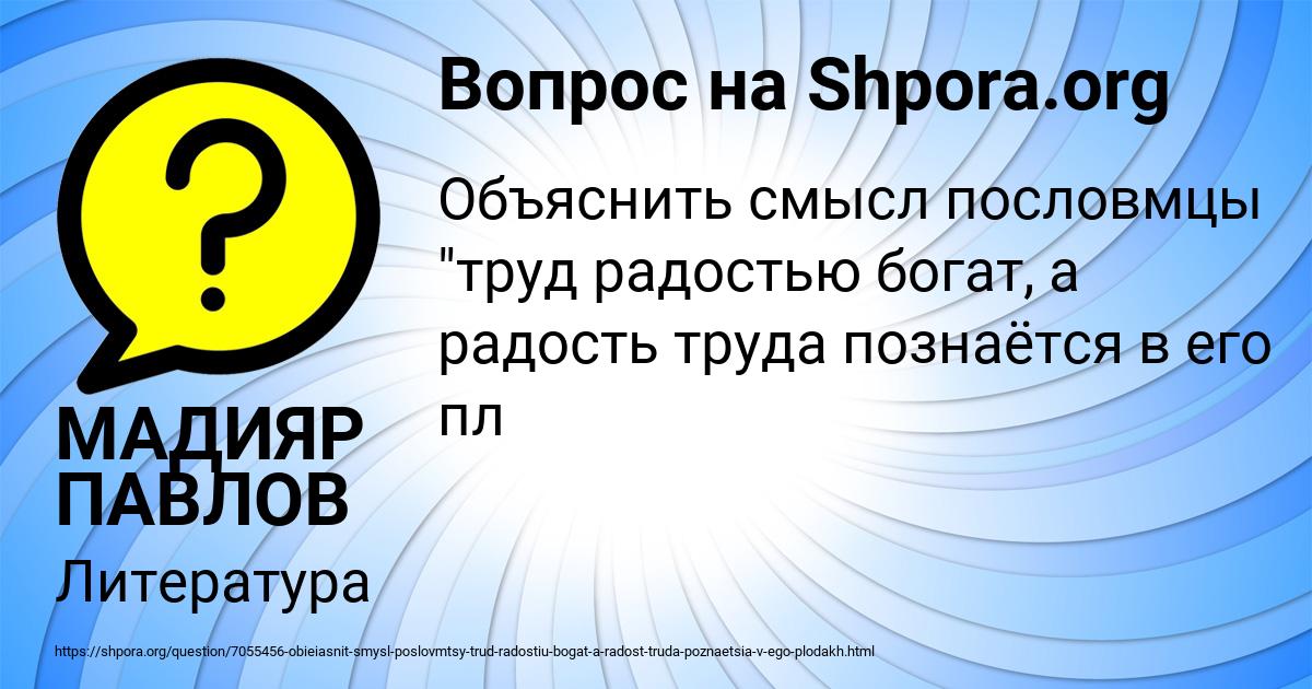 Картинка с текстом вопроса от пользователя МАДИЯР ПАВЛОВ