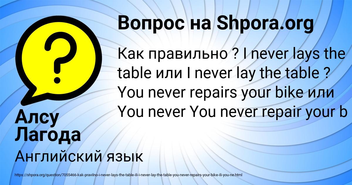 Картинка с текстом вопроса от пользователя Алсу Лагода