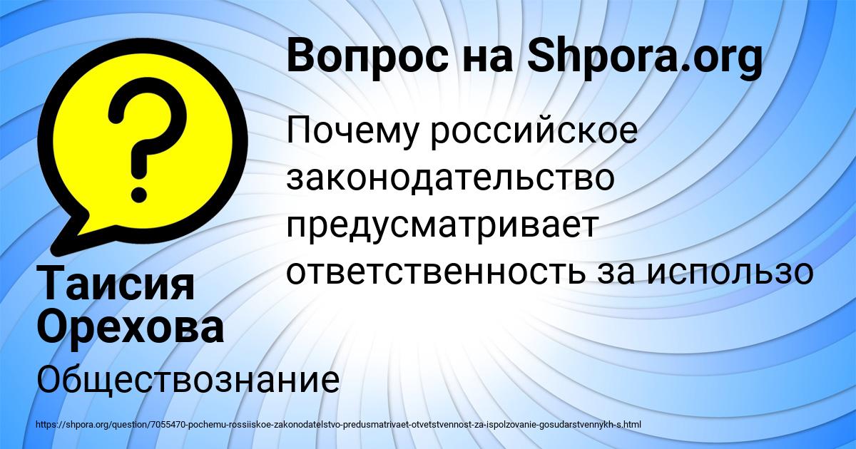 Картинка с текстом вопроса от пользователя Таисия Орехова