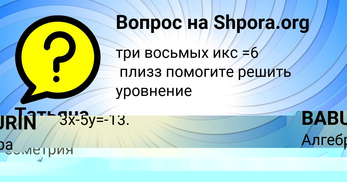 Картинка с текстом вопроса от пользователя Соня Антипина