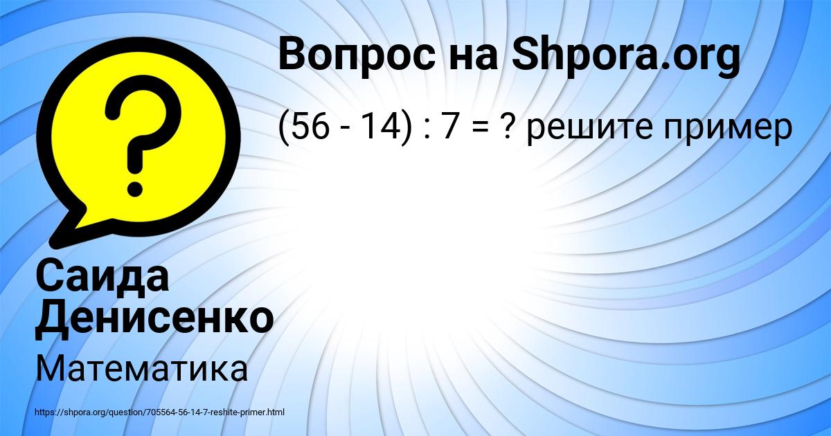 Картинка с текстом вопроса от пользователя Саида Денисенко