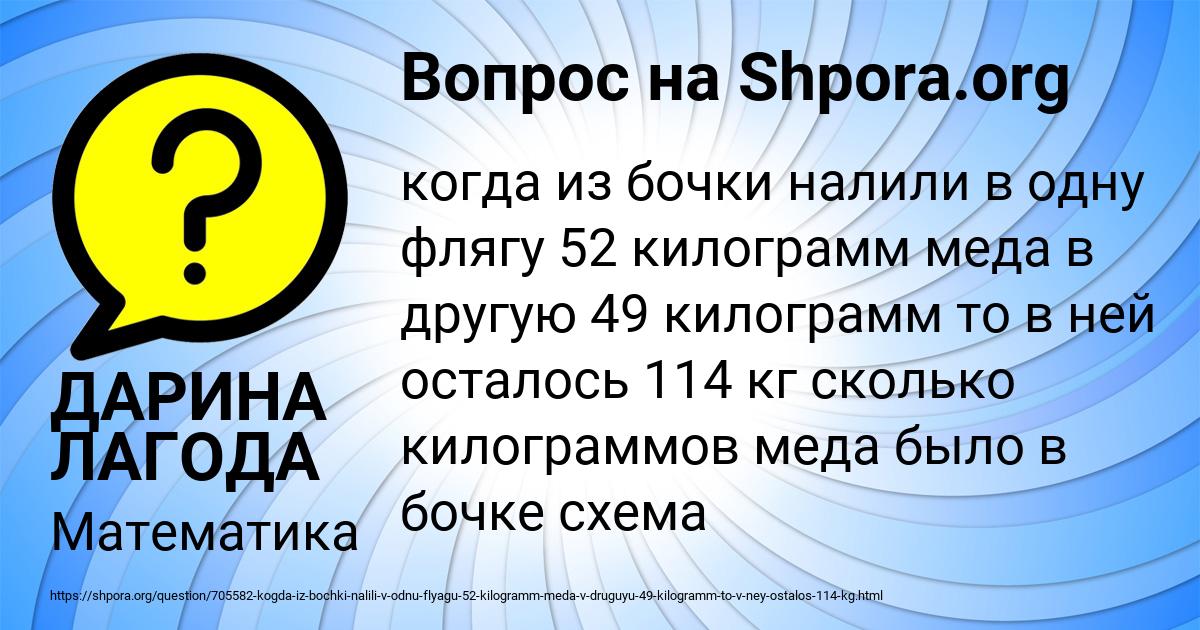 Картинка с текстом вопроса от пользователя ДАРИНА ЛАГОДА