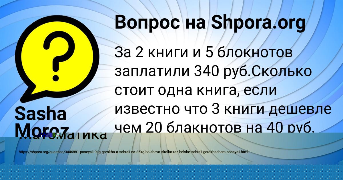 Картинка с текстом вопроса от пользователя Стася Попова