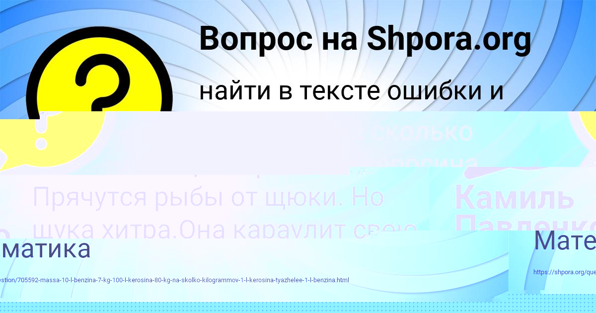 Картинка с текстом вопроса от пользователя КОНСТАНТИН ГОРОХОВ