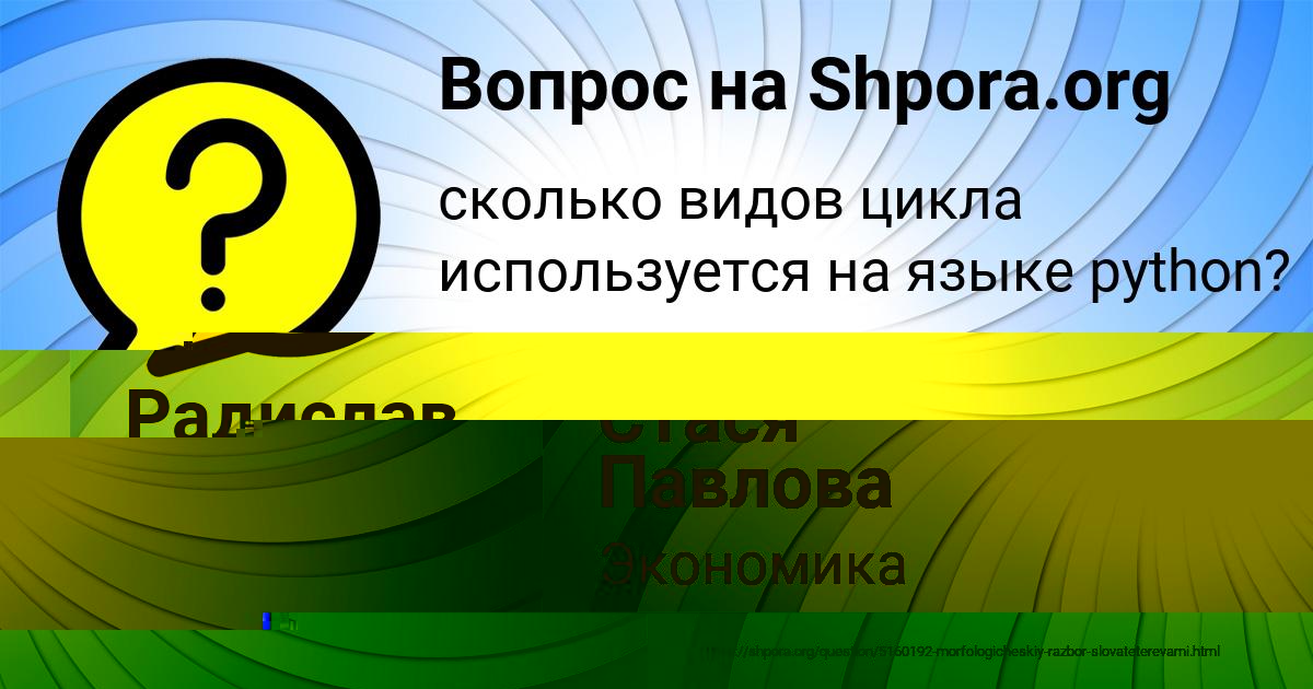 Картинка с текстом вопроса от пользователя Стася Павлова
