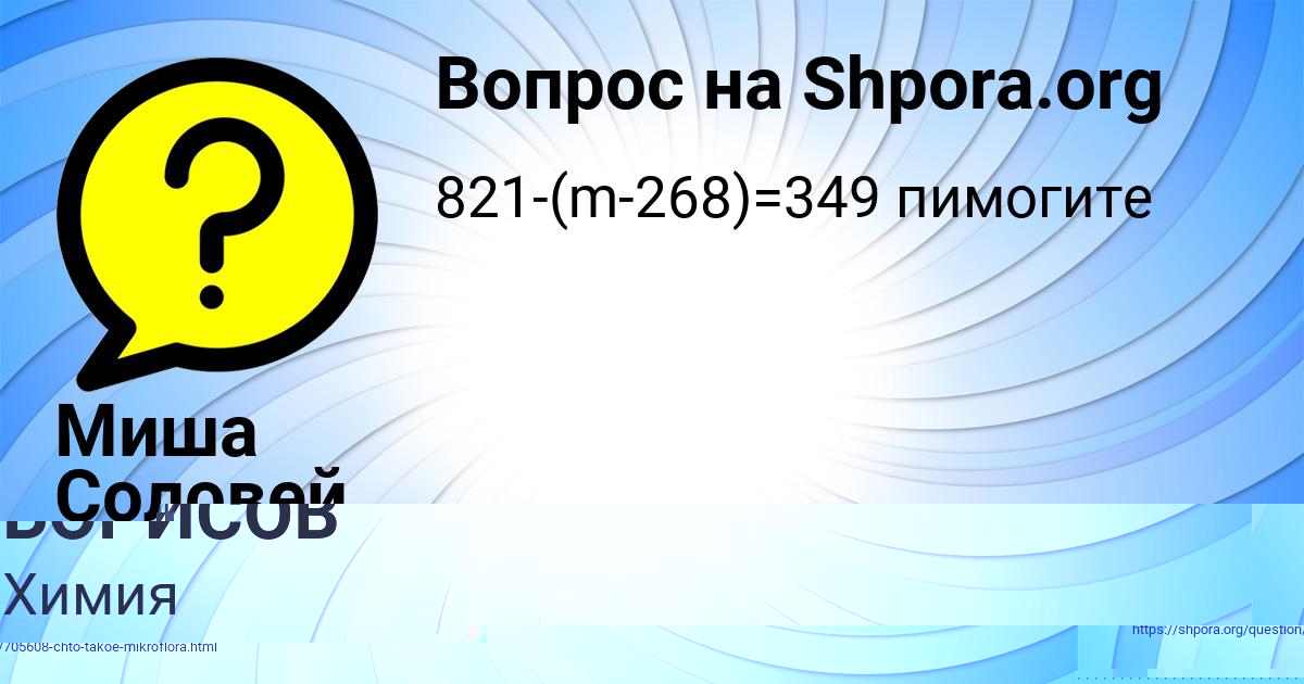 Картинка с текстом вопроса от пользователя Тёма Радченко