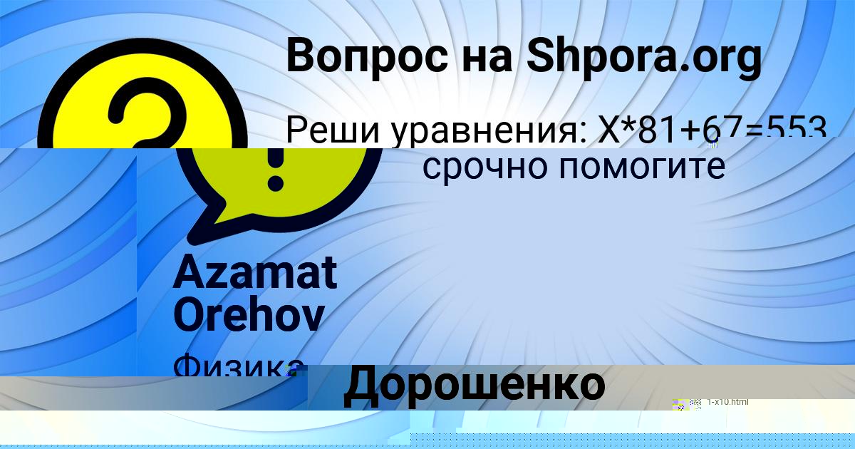 Картинка с текстом вопроса от пользователя Джана Семченко