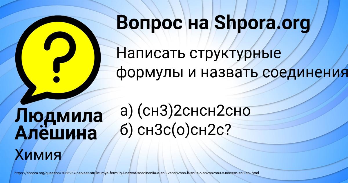 Картинка с текстом вопроса от пользователя Людмила Алёшина