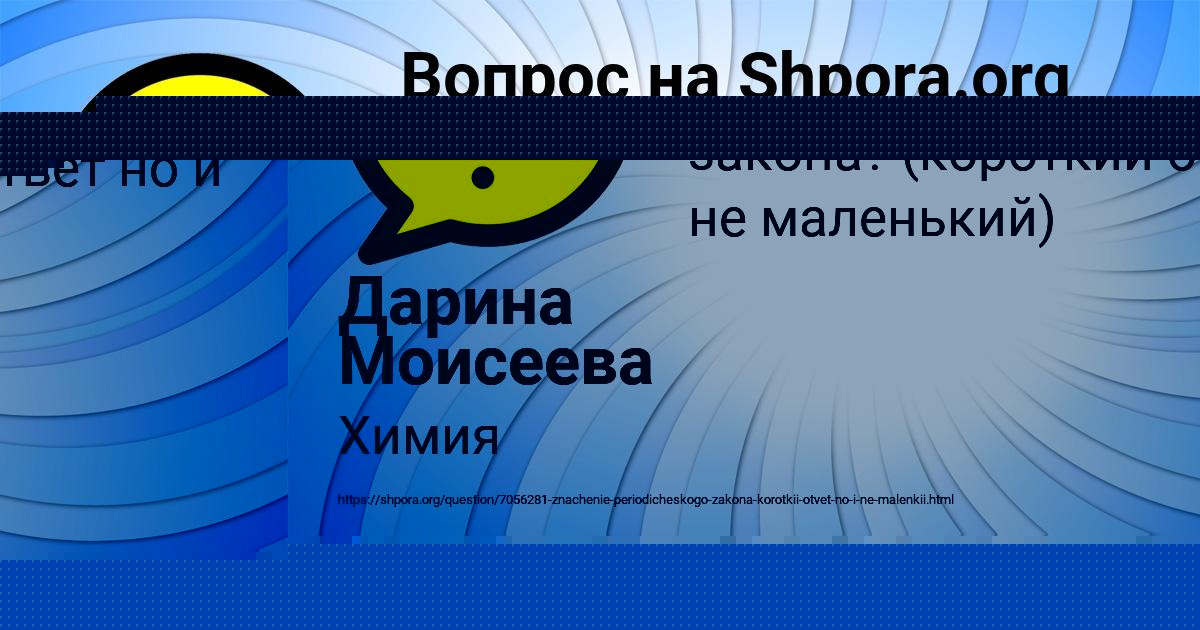Картинка с текстом вопроса от пользователя Дарина Моисеева