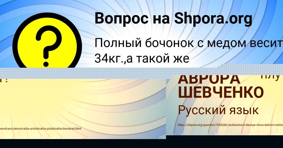 Картинка с текстом вопроса от пользователя АВРОРА ШЕВЧЕНКО