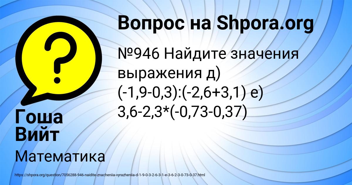 Картинка с текстом вопроса от пользователя Гоша Вийт