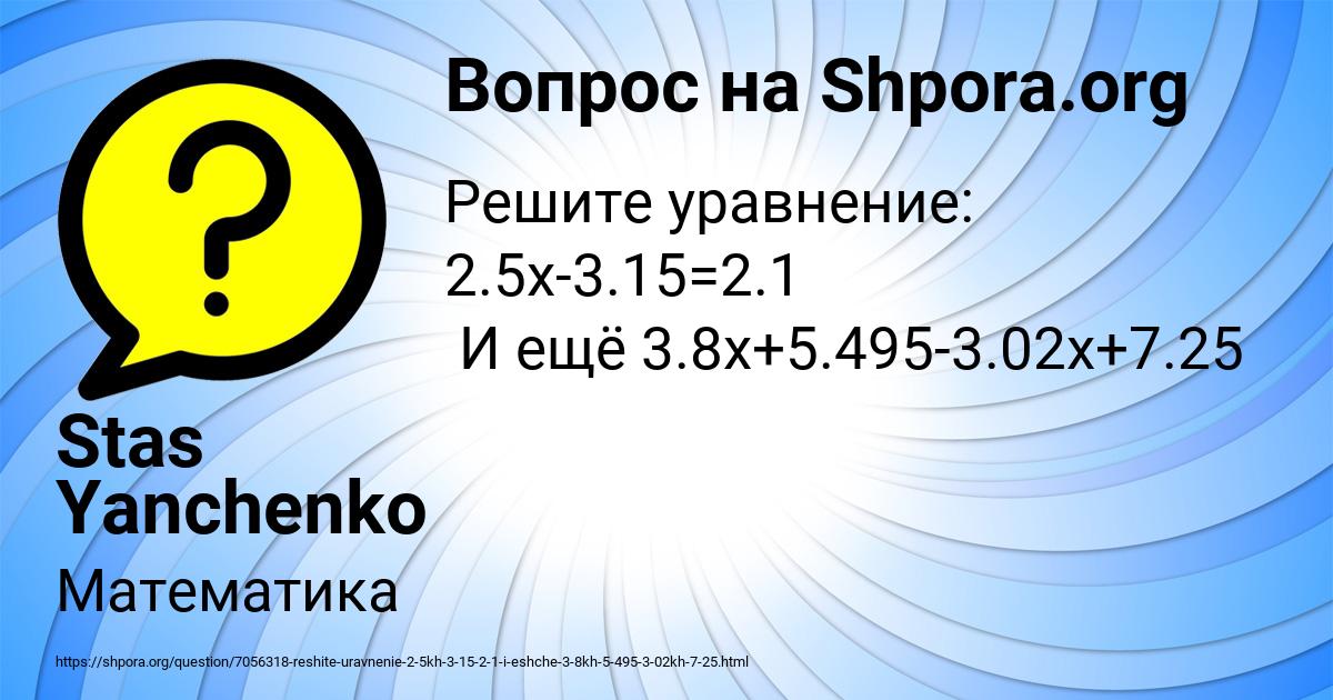Картинка с текстом вопроса от пользователя Stas Yanchenko