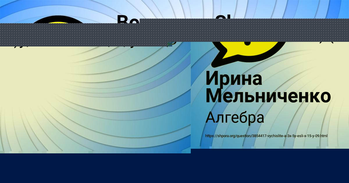 Картинка с текстом вопроса от пользователя МИША ПЛЕШАКОВ