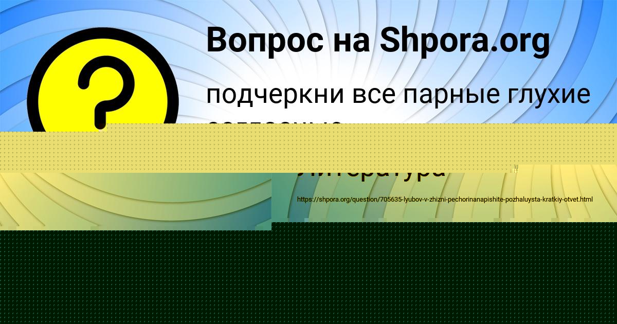 Картинка с текстом вопроса от пользователя Радмила Макогон