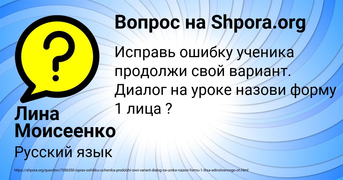 Картинка с текстом вопроса от пользователя Лина Моисеенко