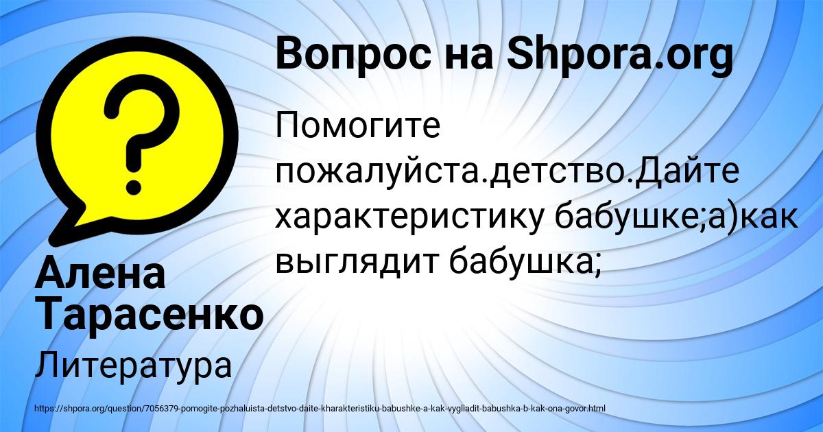 Картинка с текстом вопроса от пользователя Алена Тарасенко