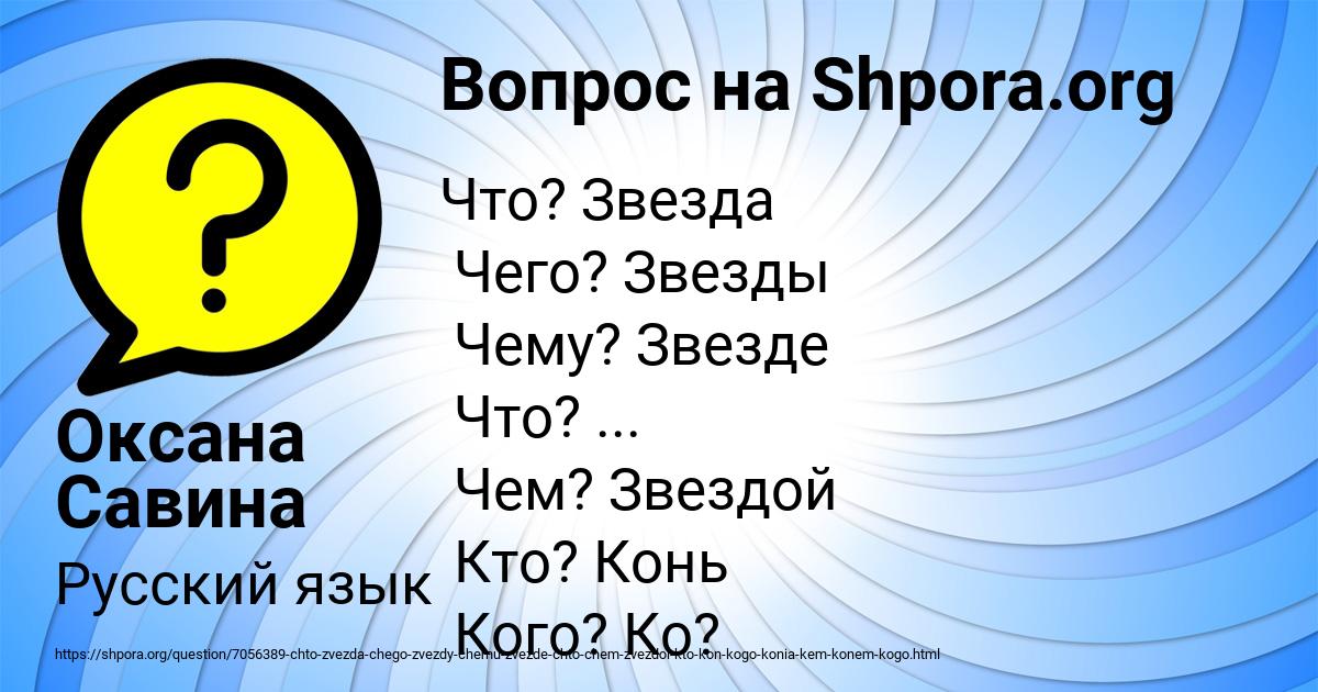 Картинка с текстом вопроса от пользователя Оксана Савина