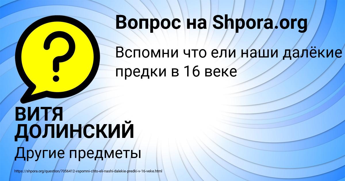 Картинка с текстом вопроса от пользователя ВИТЯ ДОЛИНСКИЙ