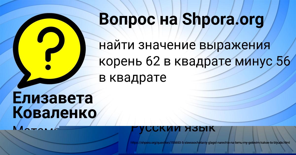 Картинка с текстом вопроса от пользователя Юлия Ашихмина