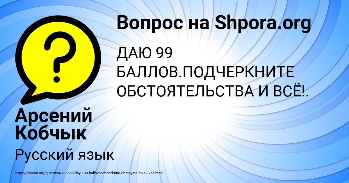 Картинка с текстом вопроса от пользователя Арсений Кобчык