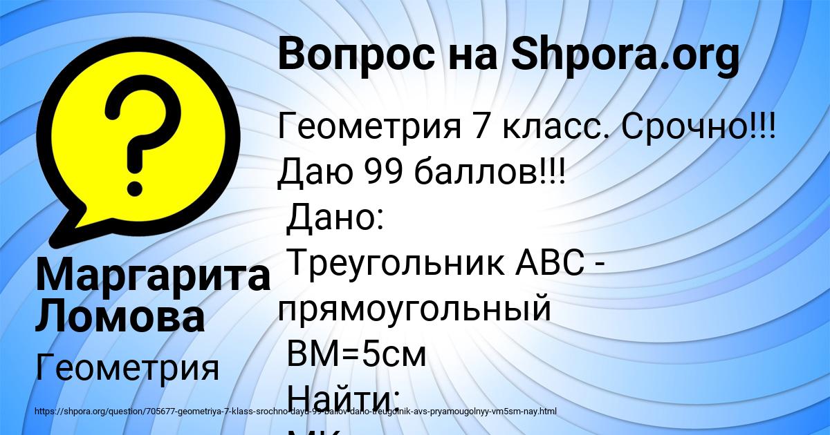 Картинка с текстом вопроса от пользователя Маргарита Ломова