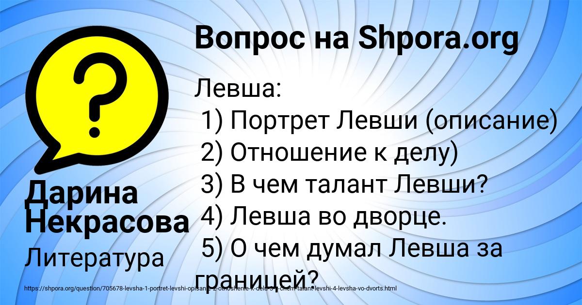 Картинка с текстом вопроса от пользователя Дарина Некрасова