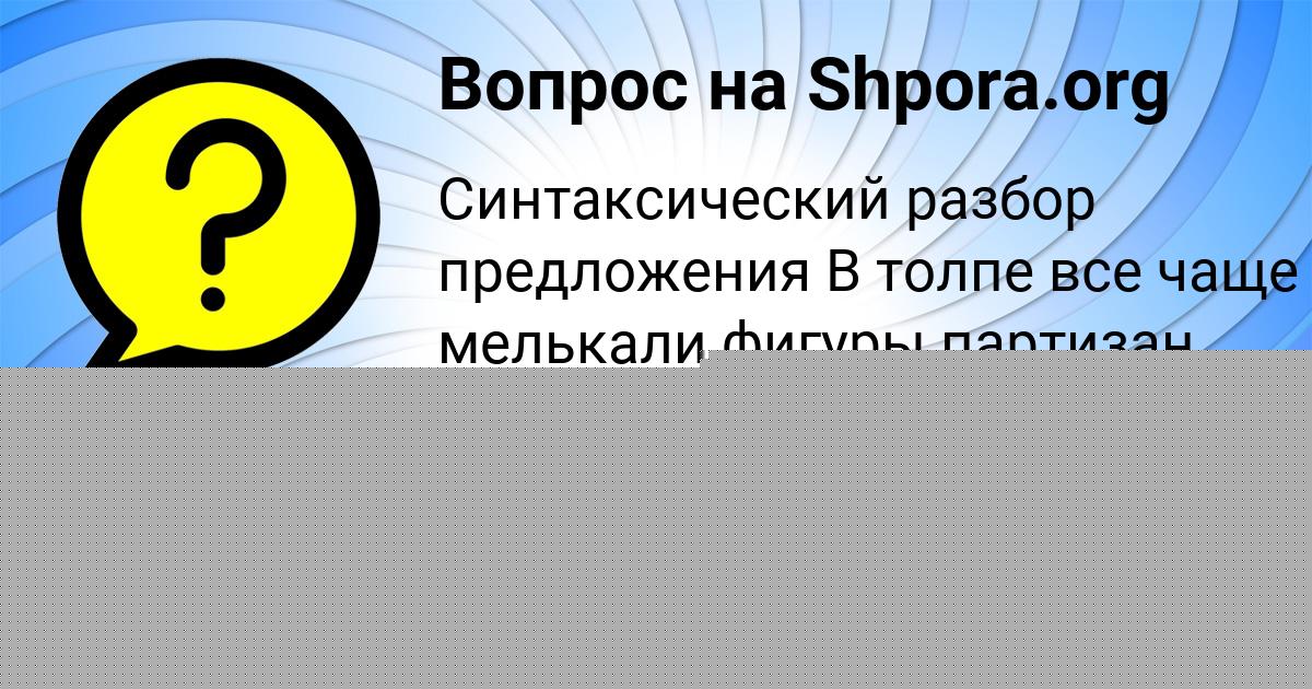 Картинка с текстом вопроса от пользователя БОЖЕНА КУЗЬМИНА