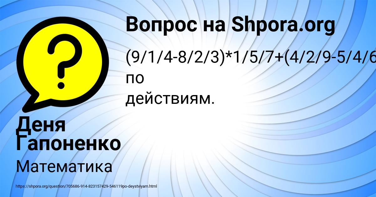 Картинка с текстом вопроса от пользователя Деня Гапоненко