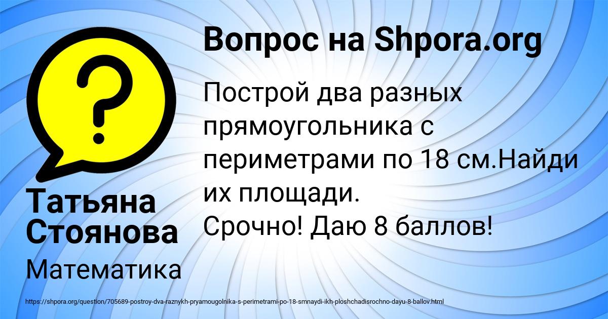 Картинка с текстом вопроса от пользователя Татьяна Стоянова