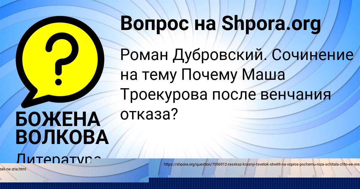 Картинка с текстом вопроса от пользователя Сеня Алымов