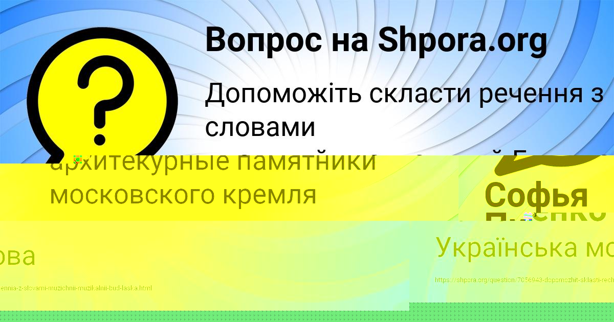 Картинка с текстом вопроса от пользователя Гуля Гапоненко