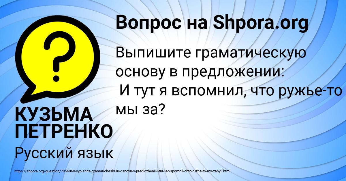 Картинка с текстом вопроса от пользователя КУЗЬМА ПЕТРЕНКО