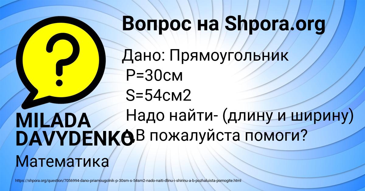 Картинка с текстом вопроса от пользователя MILADA DAVYDENKO