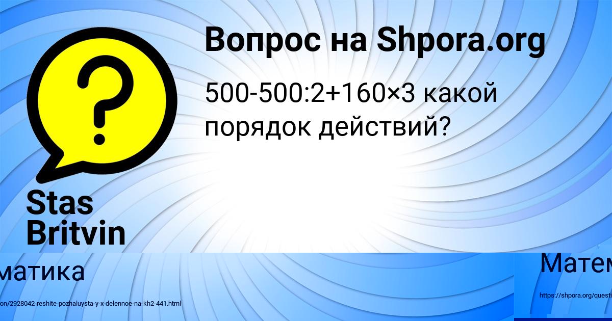 Картинка с текстом вопроса от пользователя АМЕЛИЯ ТУЧКОВА
