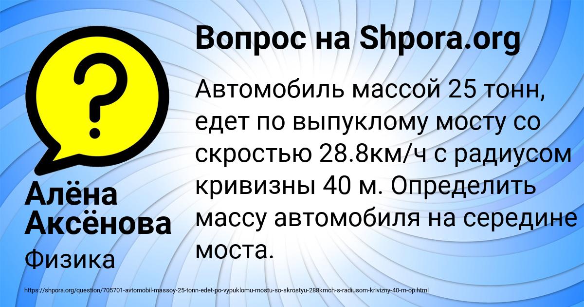 Картинка с текстом вопроса от пользователя Алёна Аксёнова