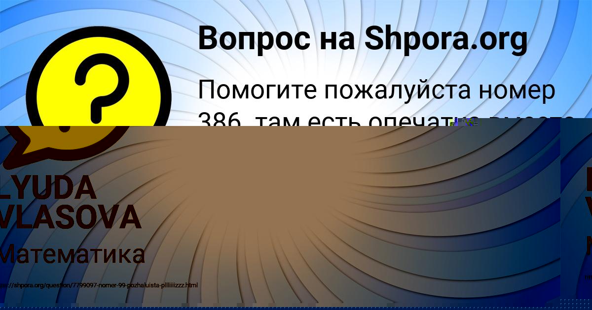 Картинка с текстом вопроса от пользователя ЯРИК ВОРОБЕЙ